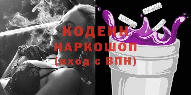 как найти   Ишим  Кодеин Purple Drank 